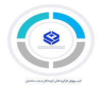 کمیسیون های کارگروه صنعت ساختمان